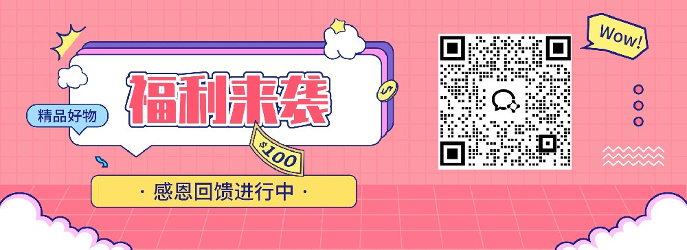 微信二维码（添加客服）