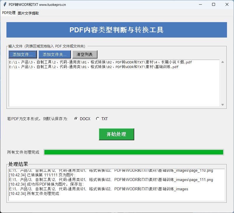 QQ20251120-112001.png