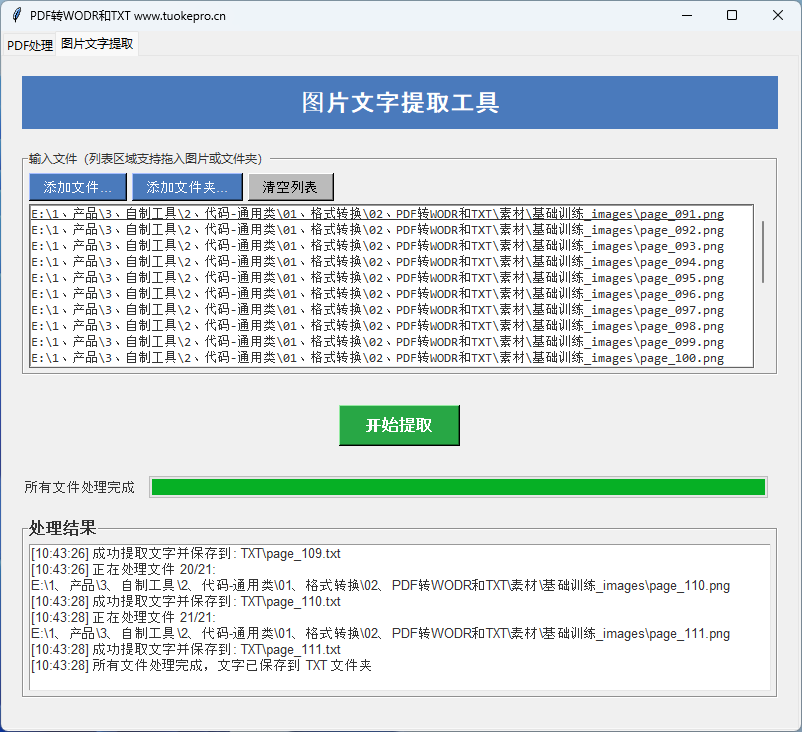 QQ20251120-111852.png