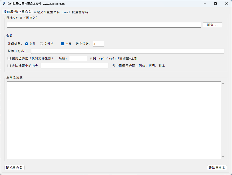 QQ20251224-143109.png
