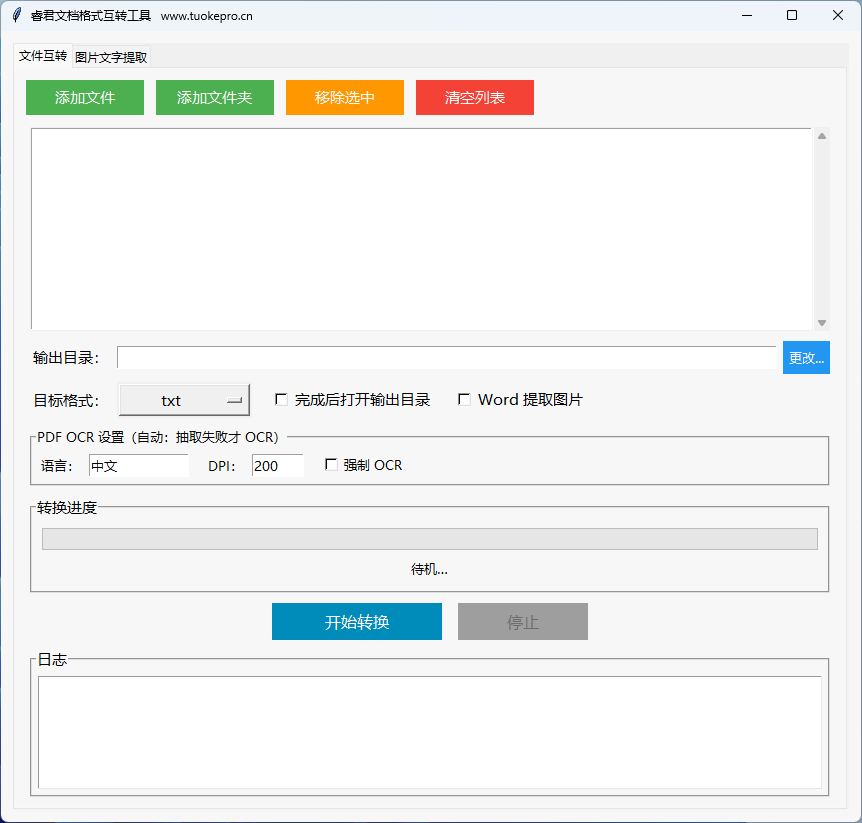 QQ20260119-132911.png